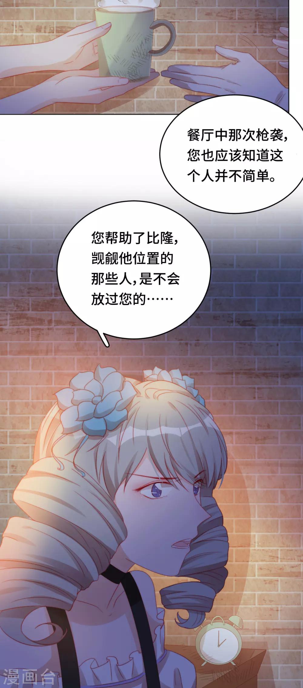 第2季22话 漩涡之中-第88话