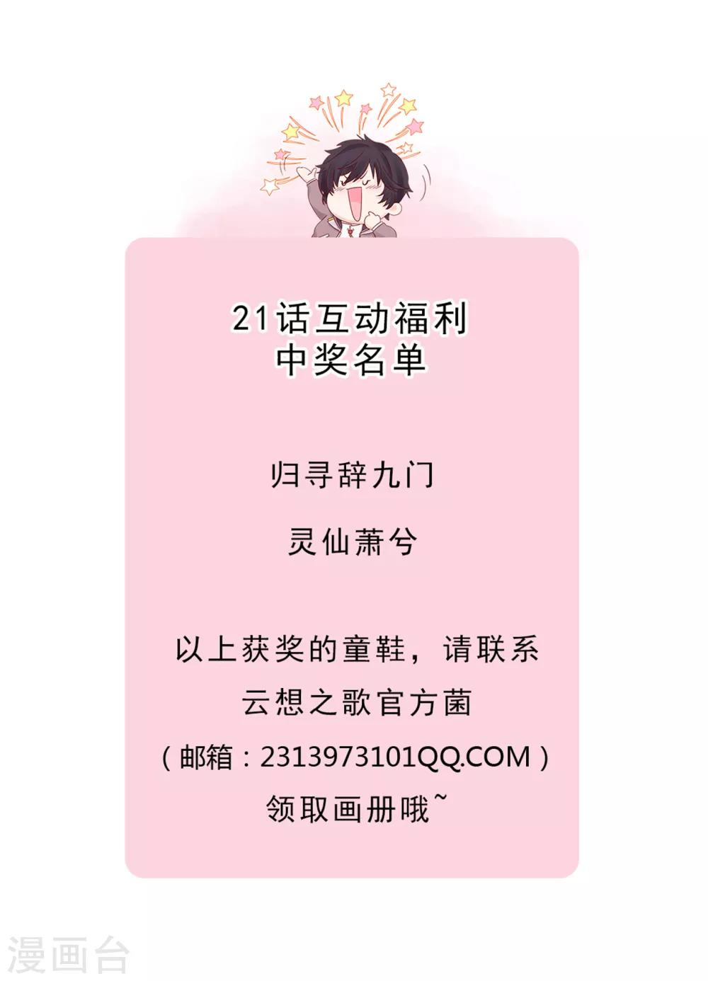 第2季22话 漩涡之中-第88话