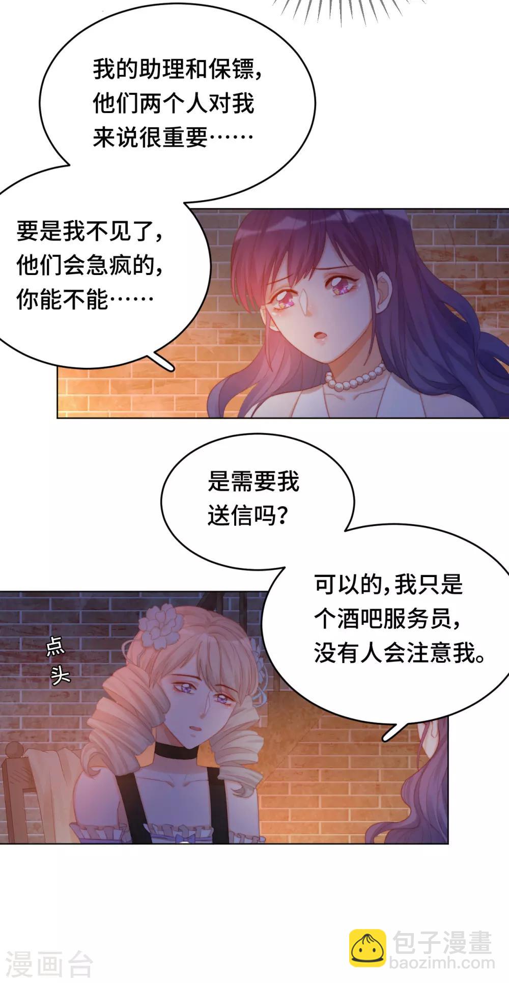 第2季22话 漩涡之中-第88话