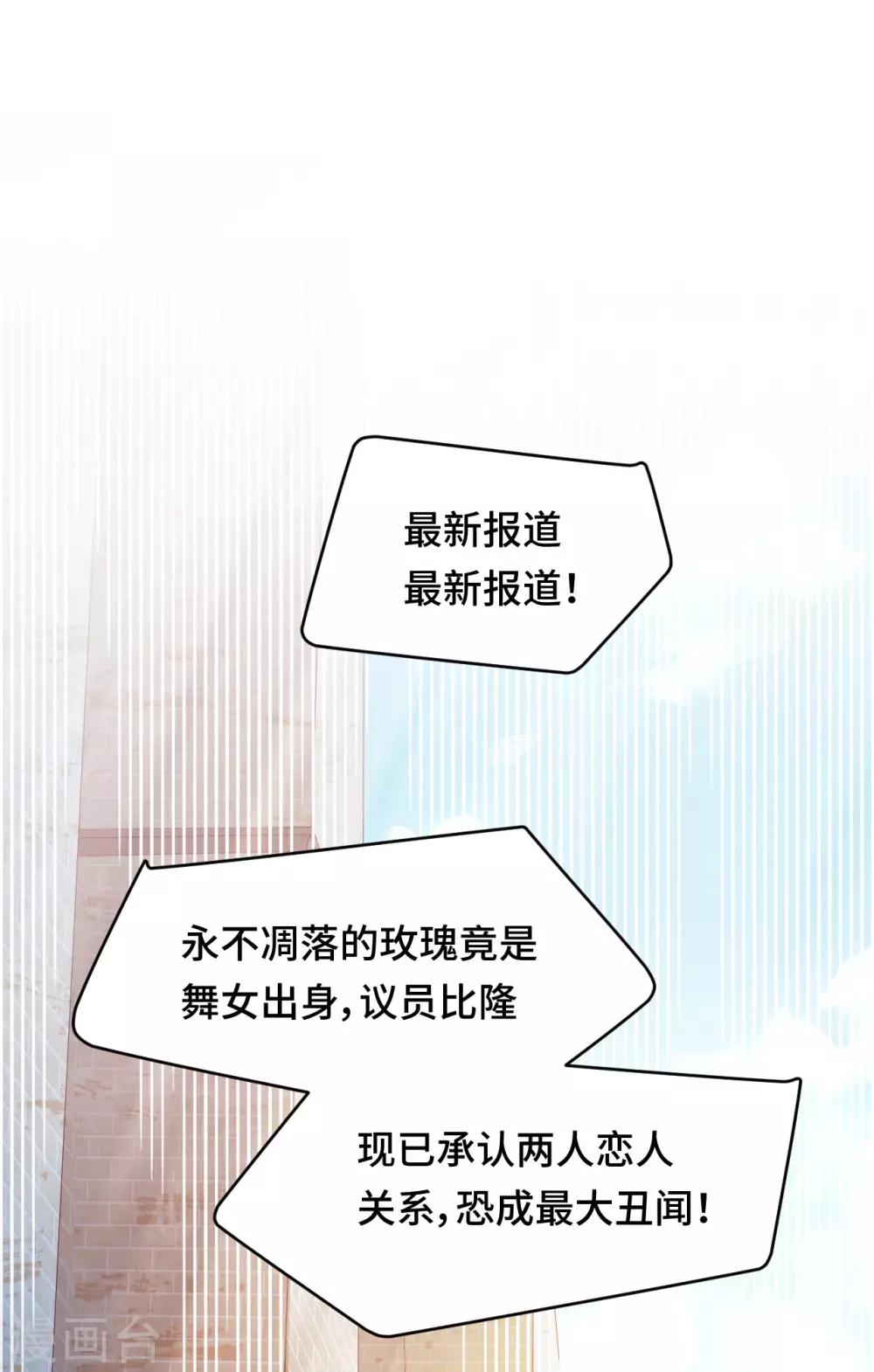 第2季22话 漩涡之中-第88话