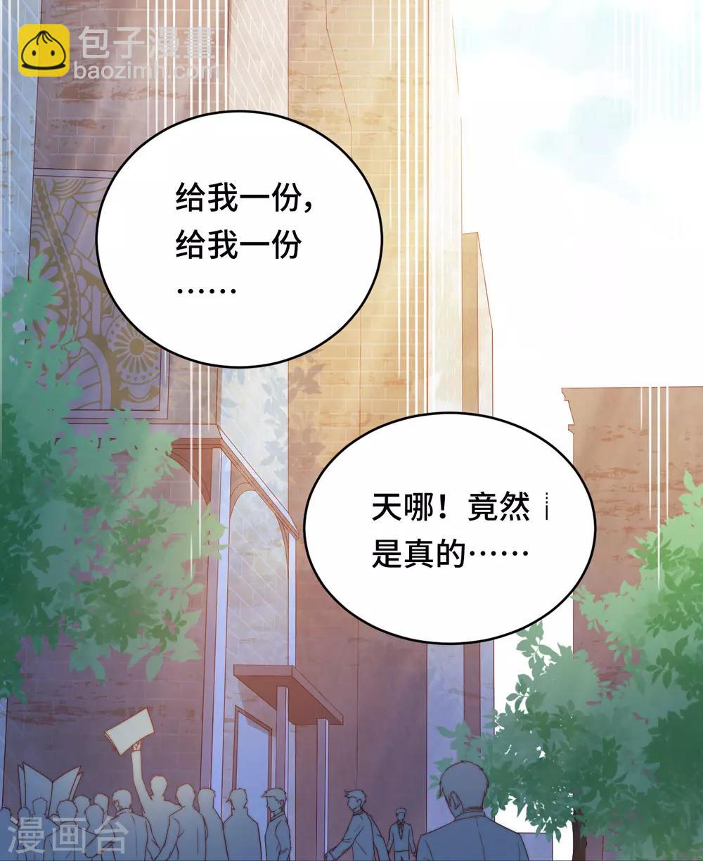 第2季22话 漩涡之中-第88话