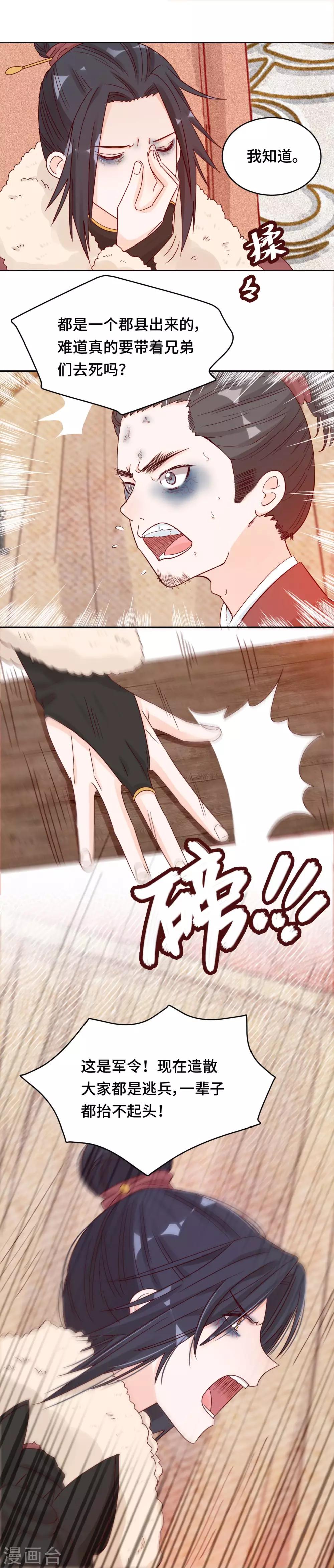 第10话 蠢蠢欲动-第10话