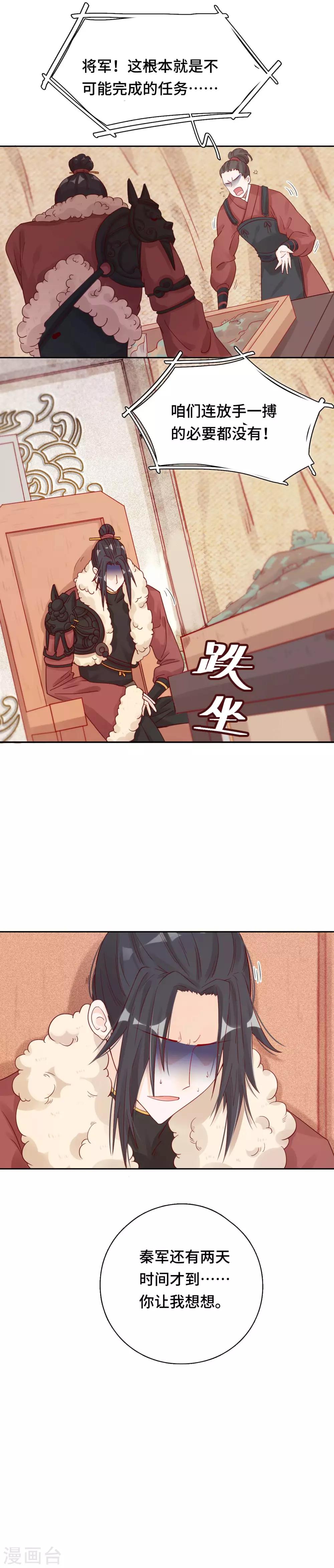 第10话 蠢蠢欲动-第10话