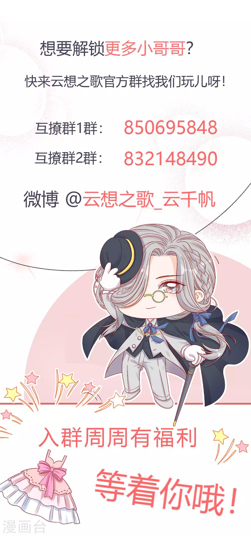 第10话 蠢蠢欲动-第10话