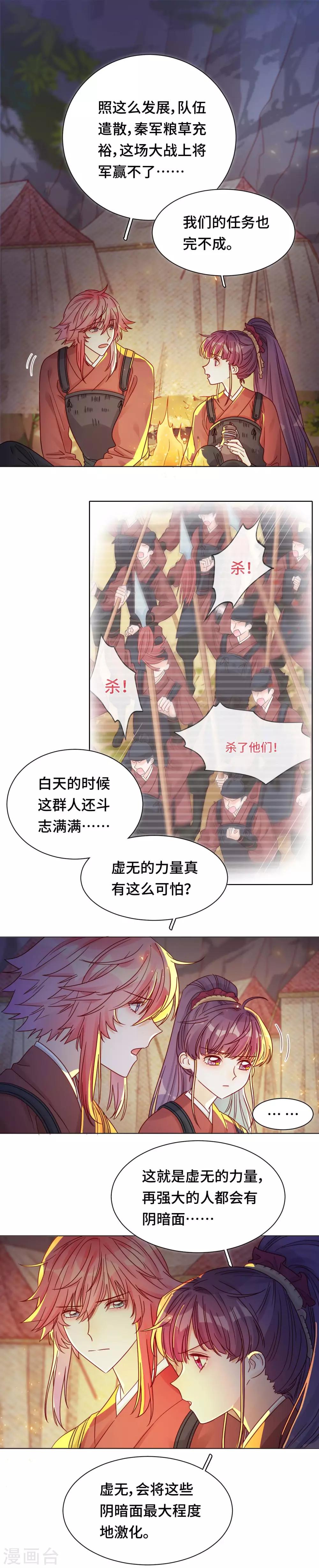 第10话 蠢蠢欲动-第10话