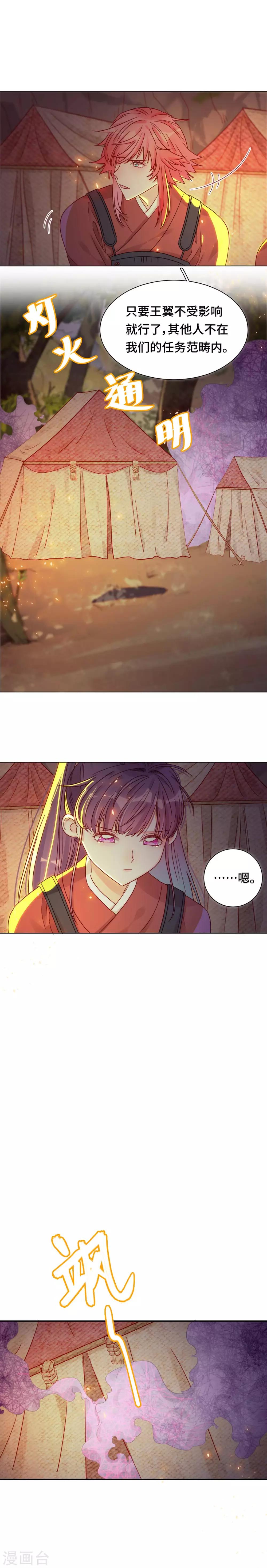 第10话 蠢蠢欲动-第10话