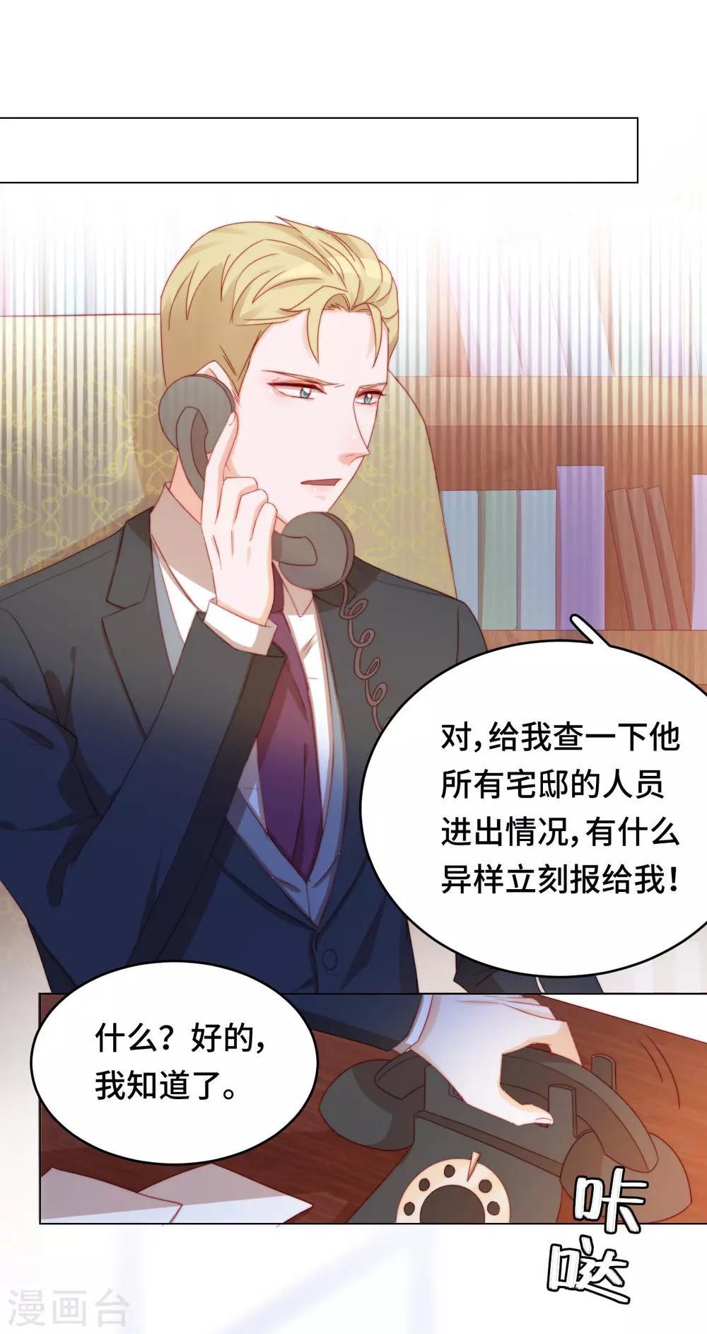 第2季26话 撒娇女人最好命-第92话