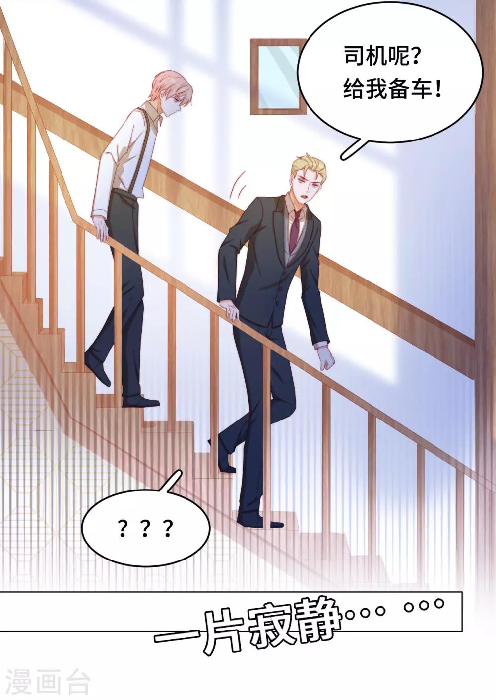 第2季26话 撒娇女人最好命-第92话