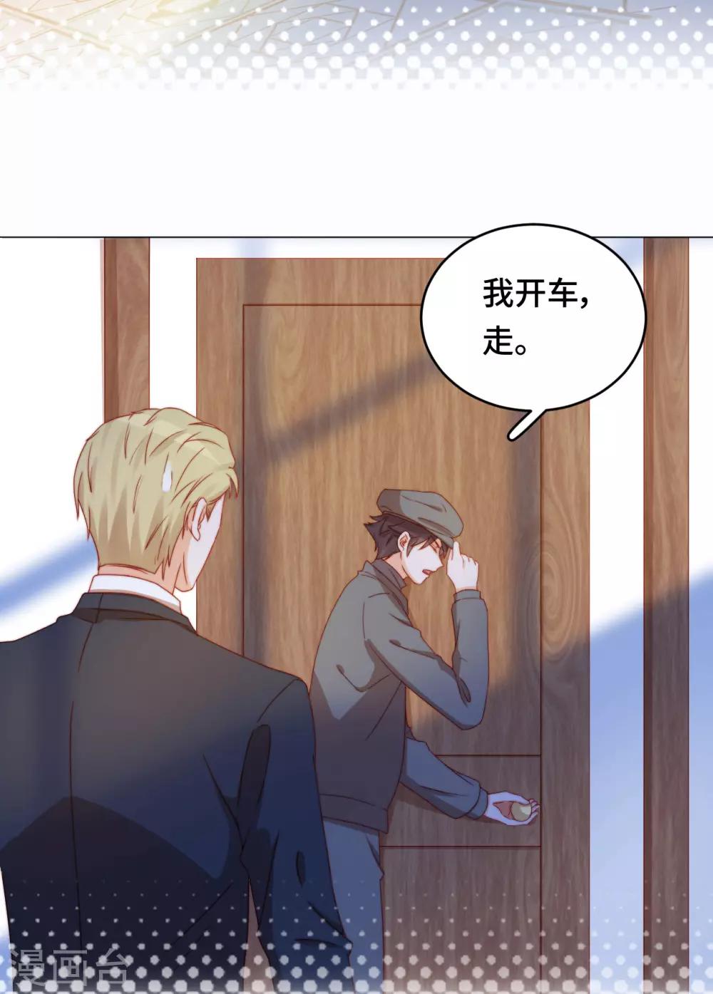 第2季26话 撒娇女人最好命-第92话