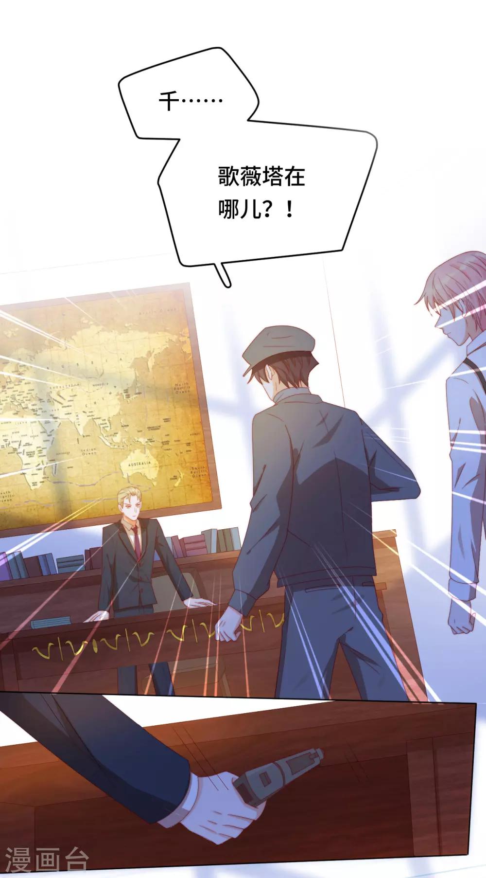 第2季26话 撒娇女人最好命-第92话