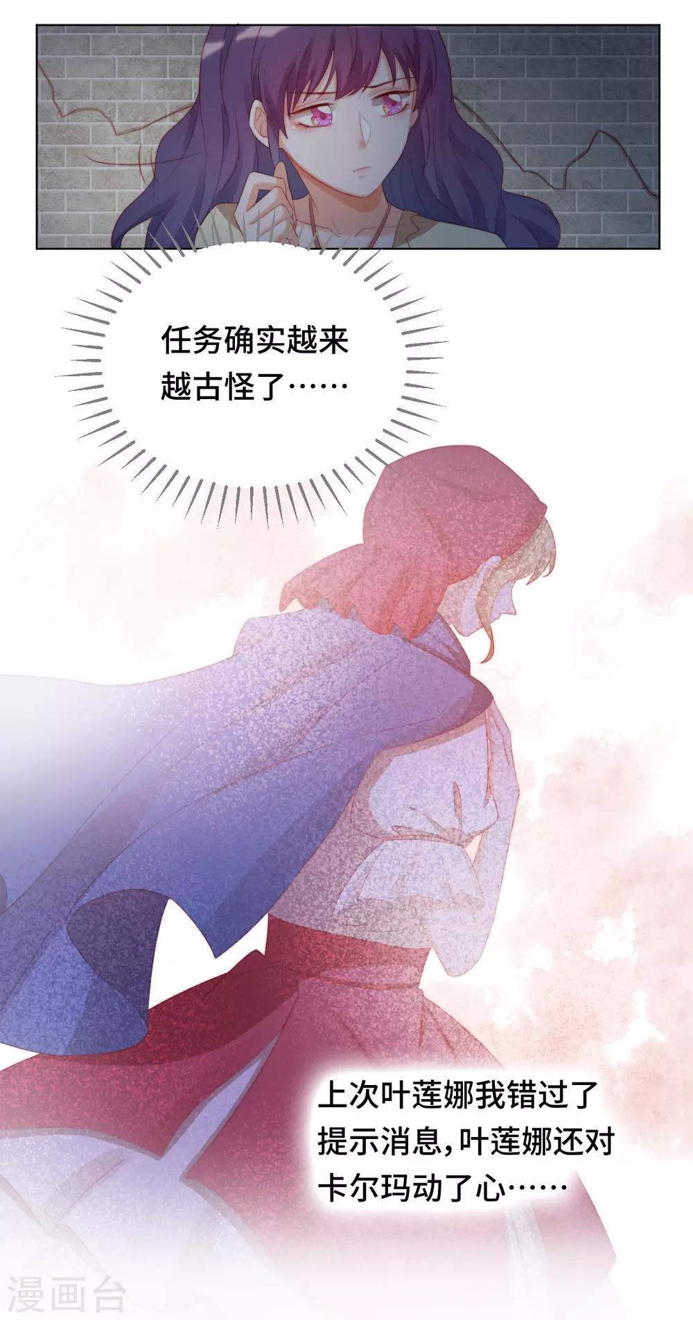 第2季26话 撒娇女人最好命-第92话