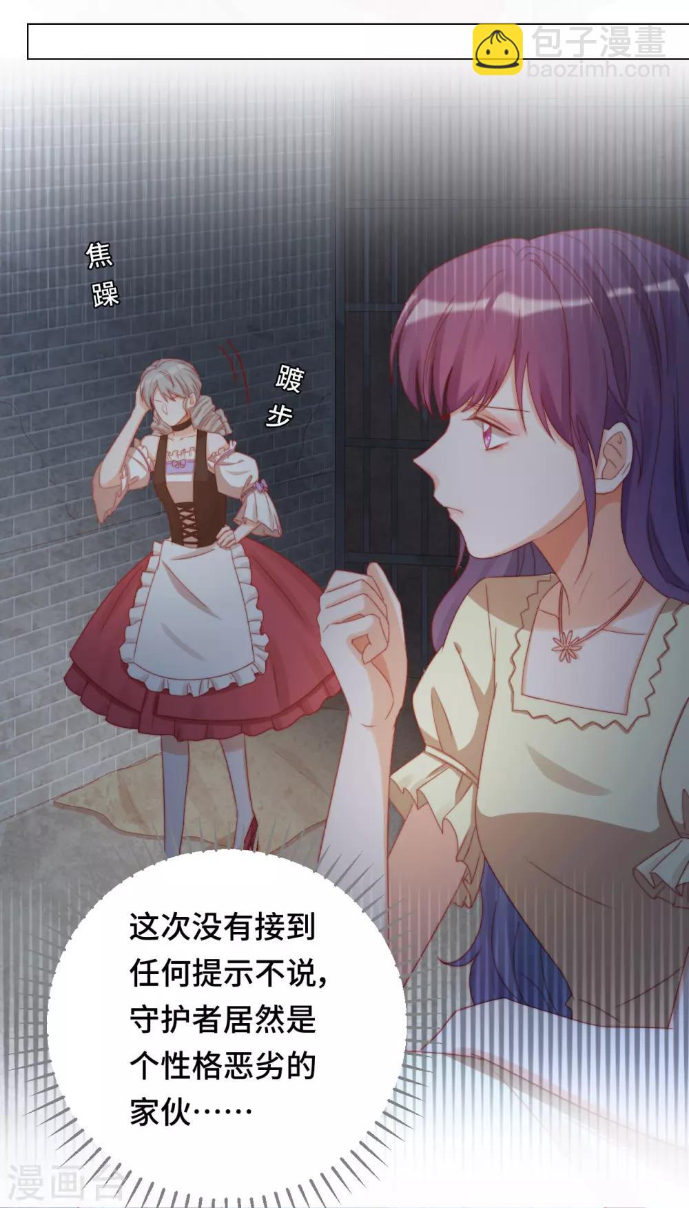 第2季26话 撒娇女人最好命-第92话