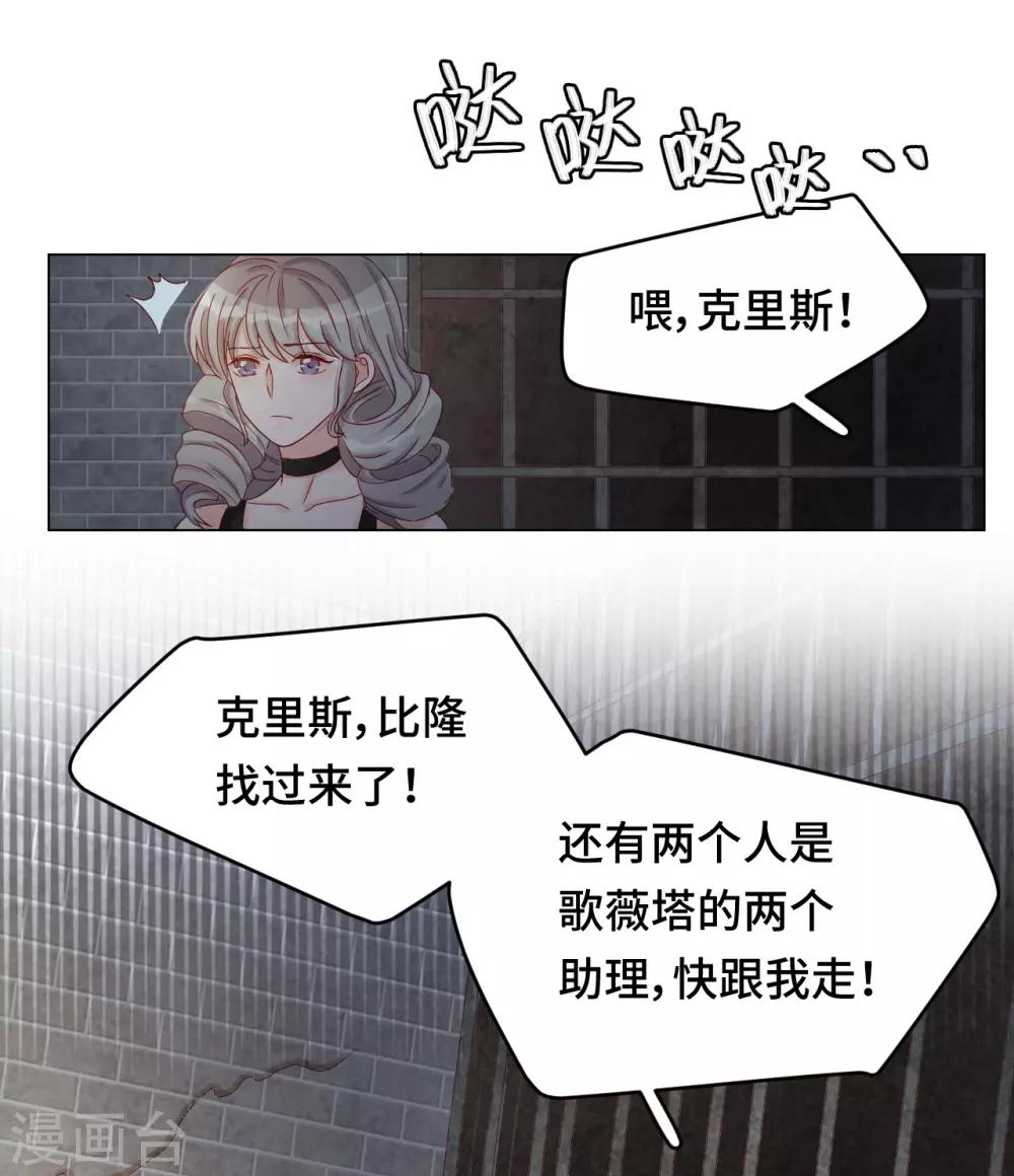 第2季26话 撒娇女人最好命-第92话