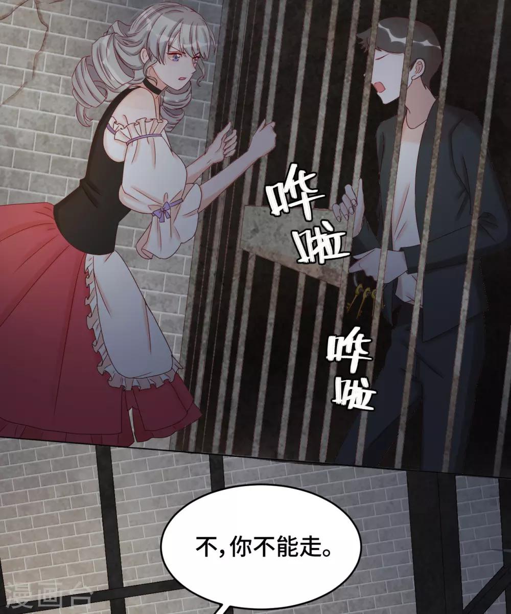 第2季26话 撒娇女人最好命-第92话