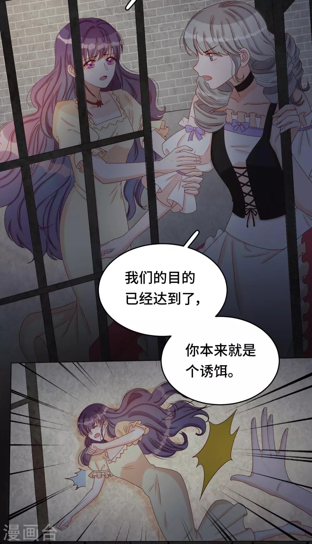 第2季26话 撒娇女人最好命-第92话