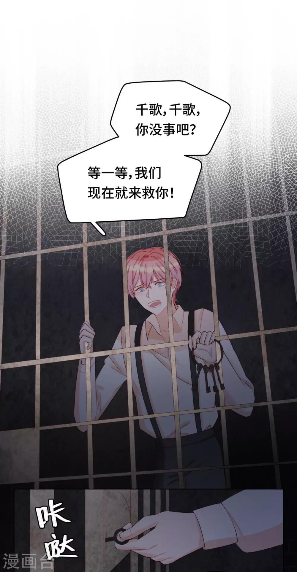 第2季26话 撒娇女人最好命-第92话