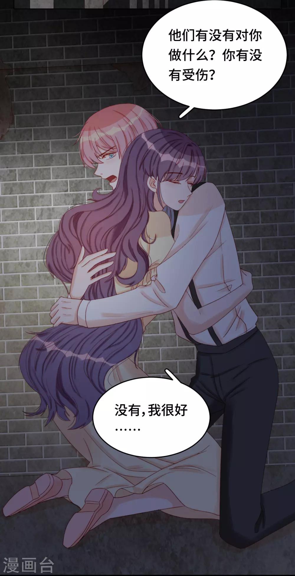 第2季26话 撒娇女人最好命-第92话