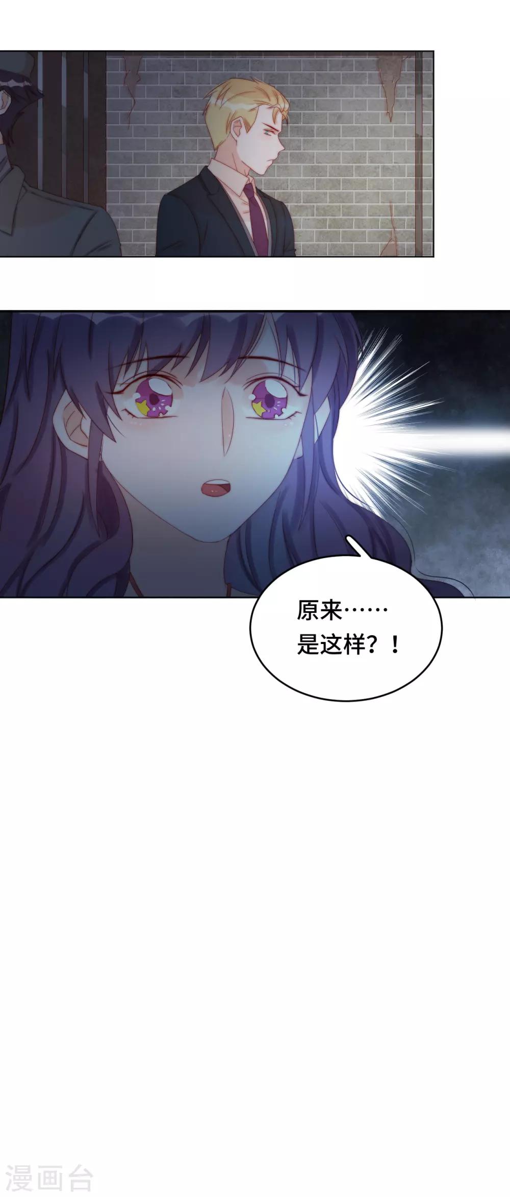 第2季26话 撒娇女人最好命-第92话