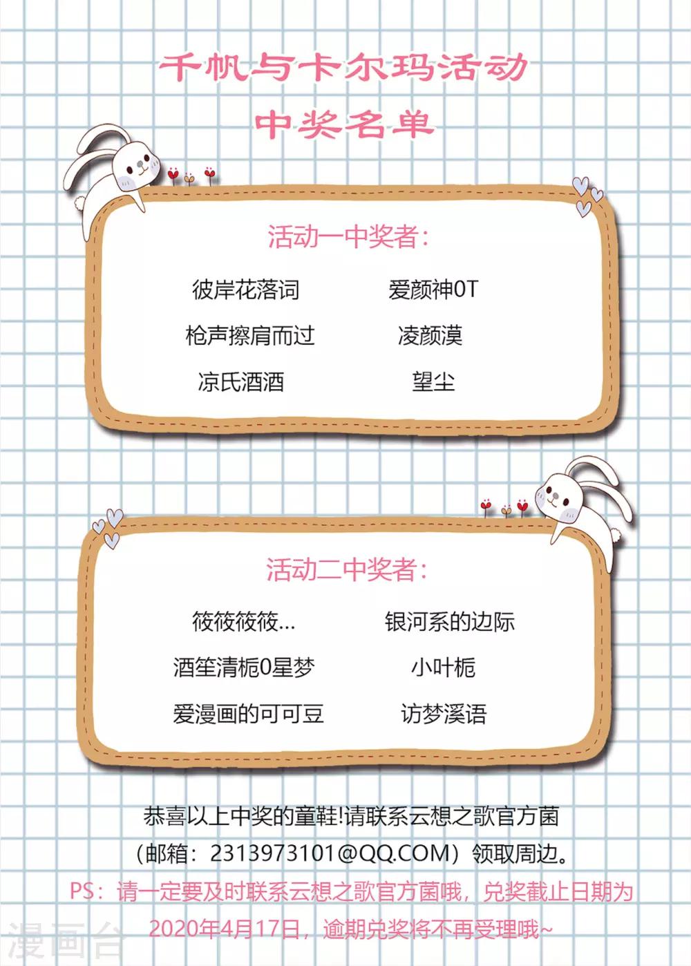 第2季26话 撒娇女人最好命-第92话