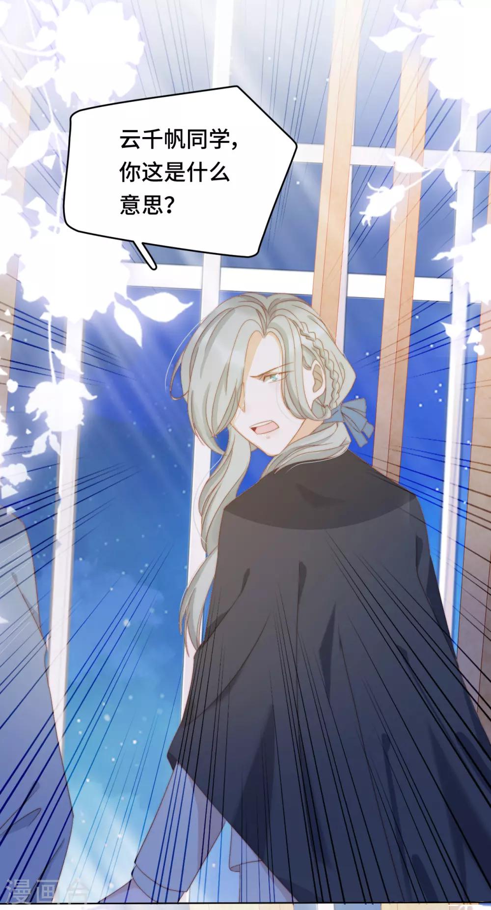 第2季28话 故人与痛楚-第94话