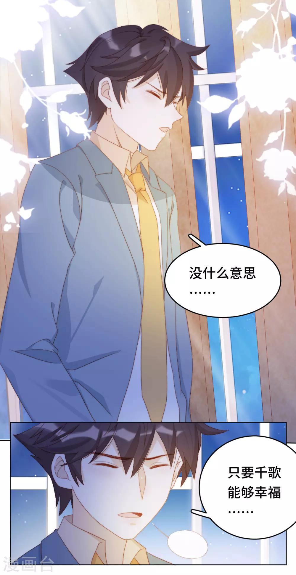 第2季28话 故人与痛楚-第94话