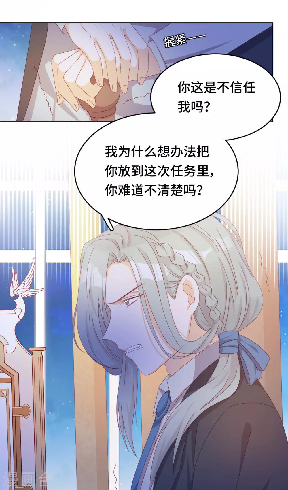 第2季28话 故人与痛楚-第94话