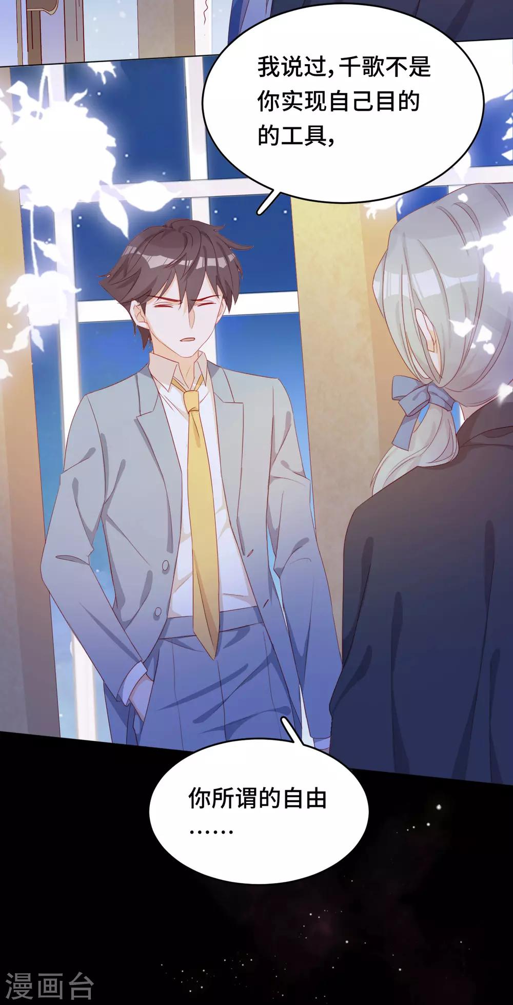 第2季28话 故人与痛楚-第94话