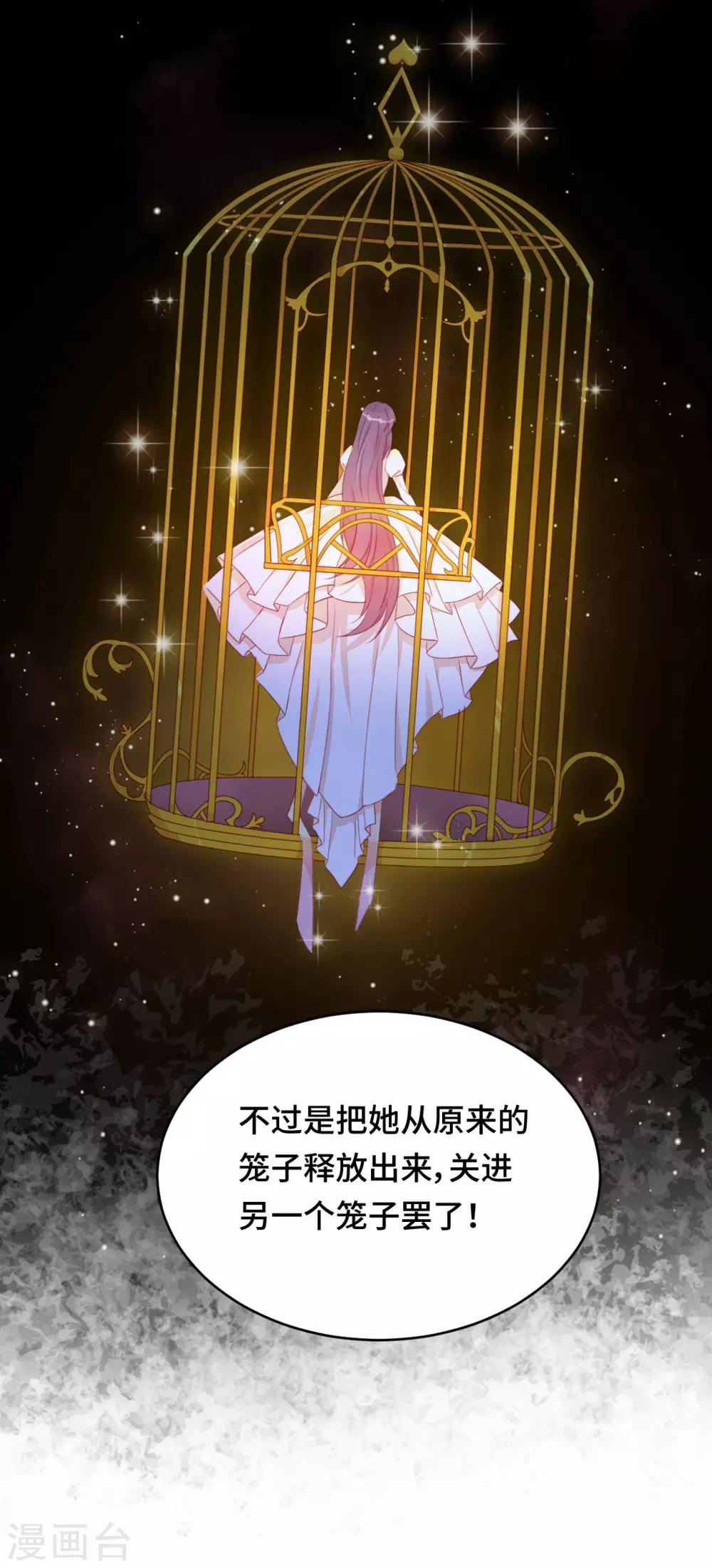 第2季28话 故人与痛楚-第94话