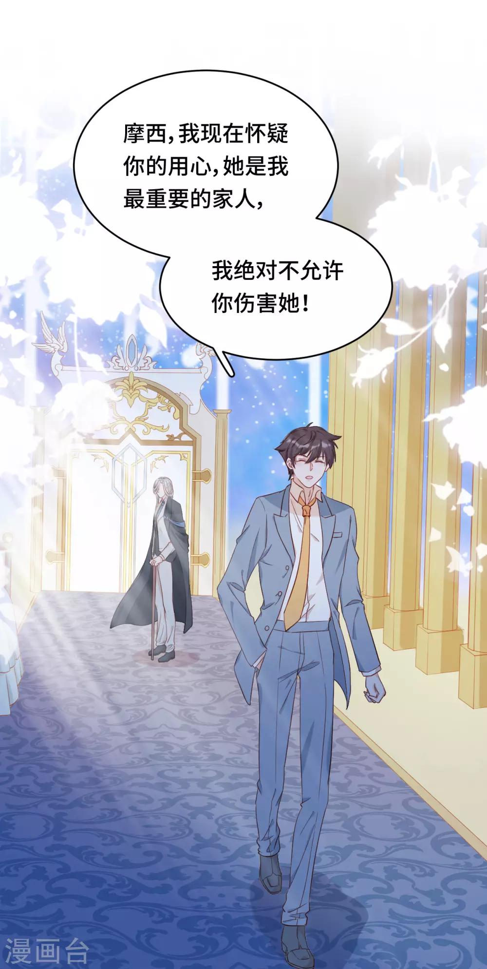 第2季28话 故人与痛楚-第94话