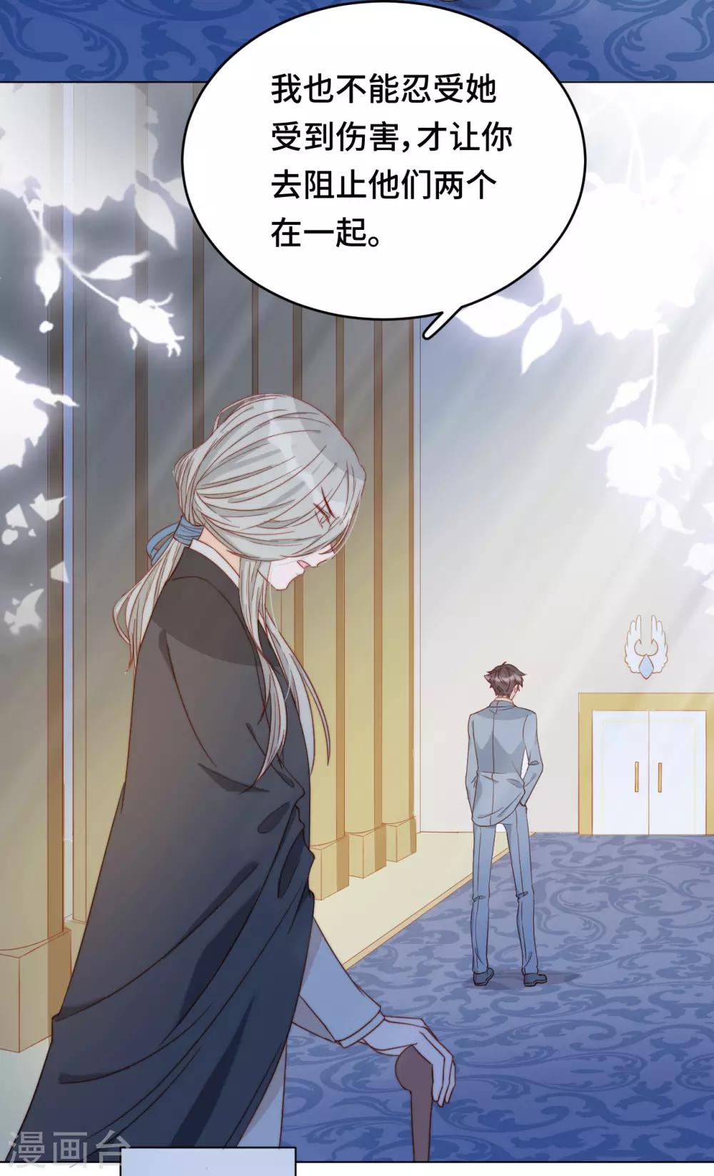 第2季28话 故人与痛楚-第94话