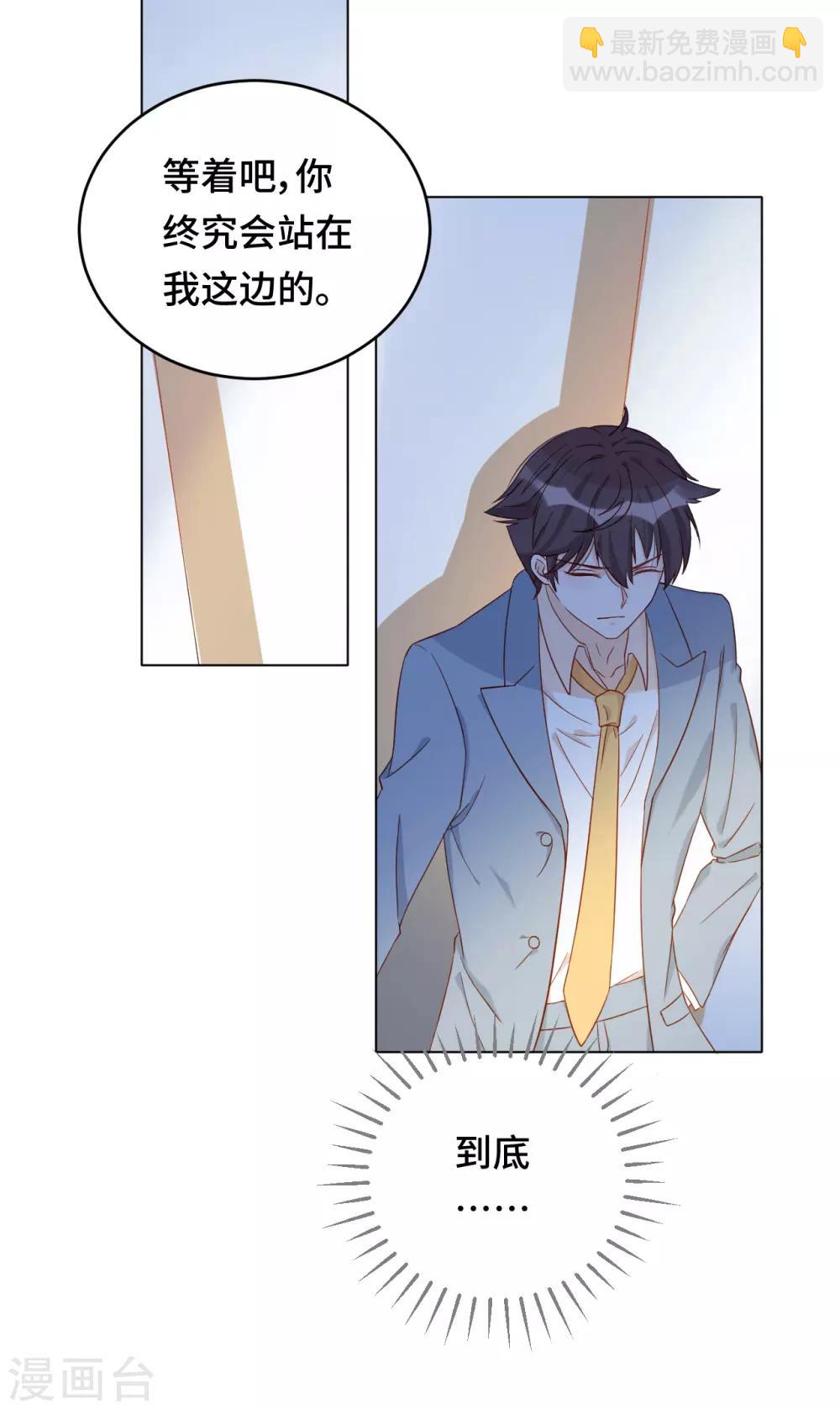 第2季28话 故人与痛楚-第94话