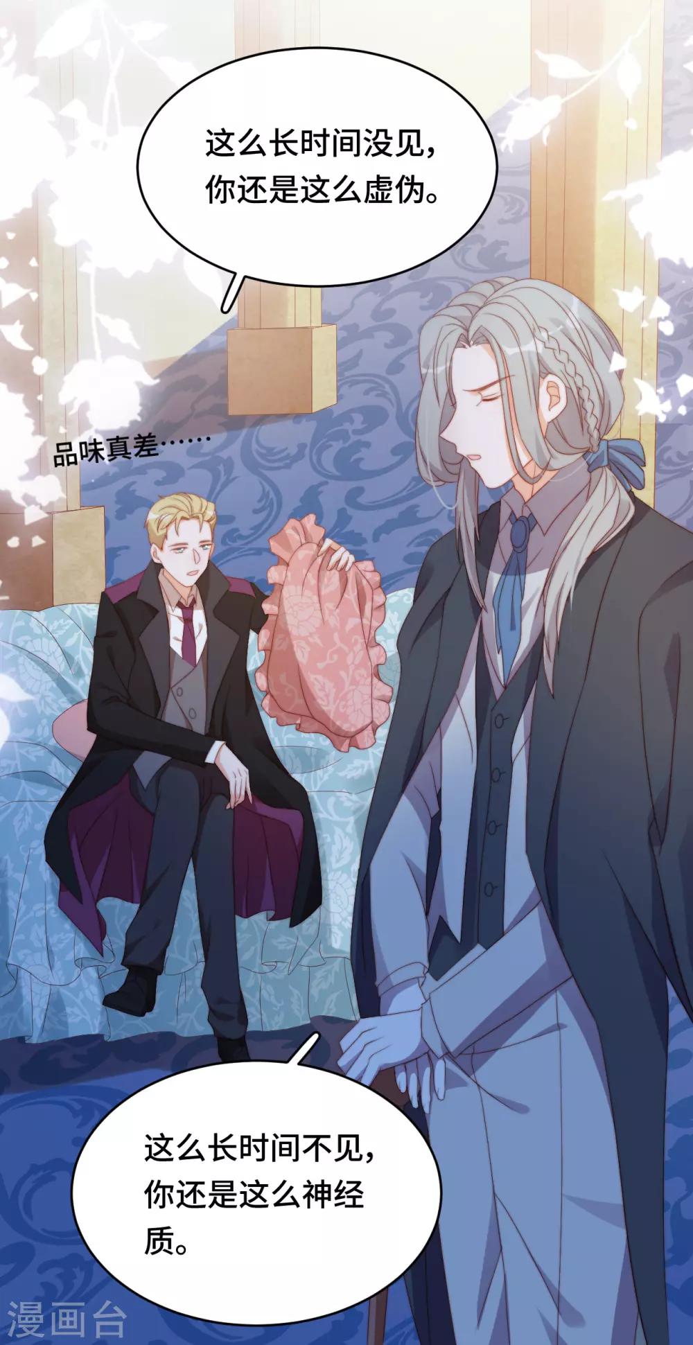 第2季28话 故人与痛楚-第94话