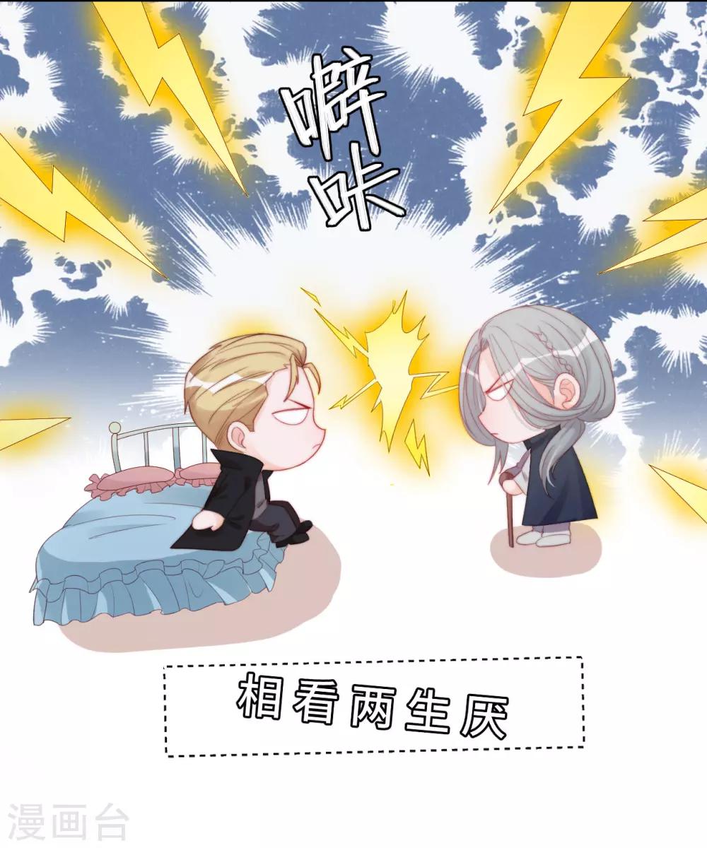 第2季28话 故人与痛楚-第94话