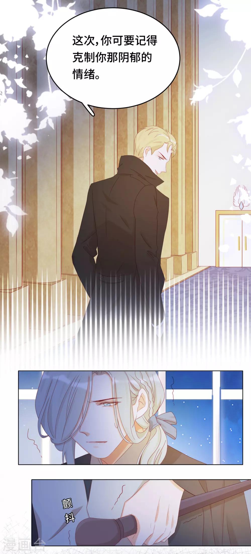 第2季28话 故人与痛楚-第94话