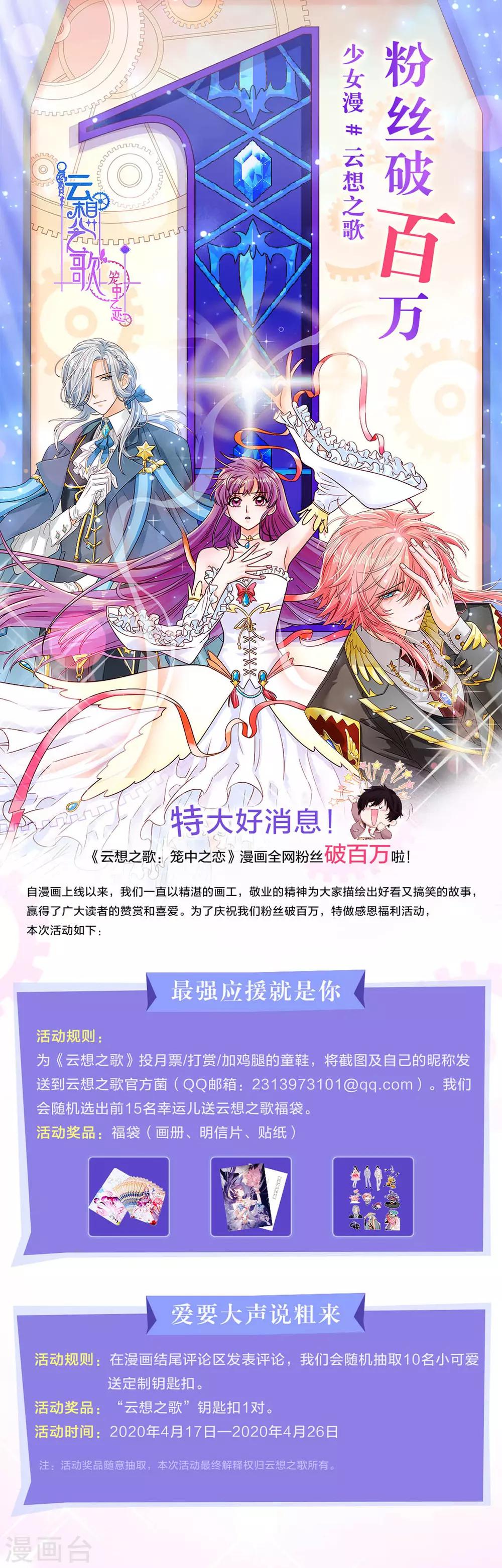 第2季28话 故人与痛楚-第94话