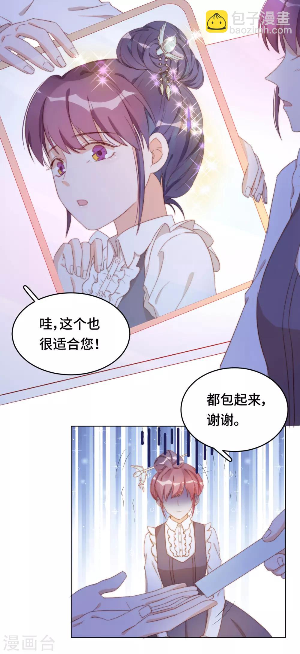 雲想之歌-籠中之戀 - 第2季30話 買！！！(1/2) - 6