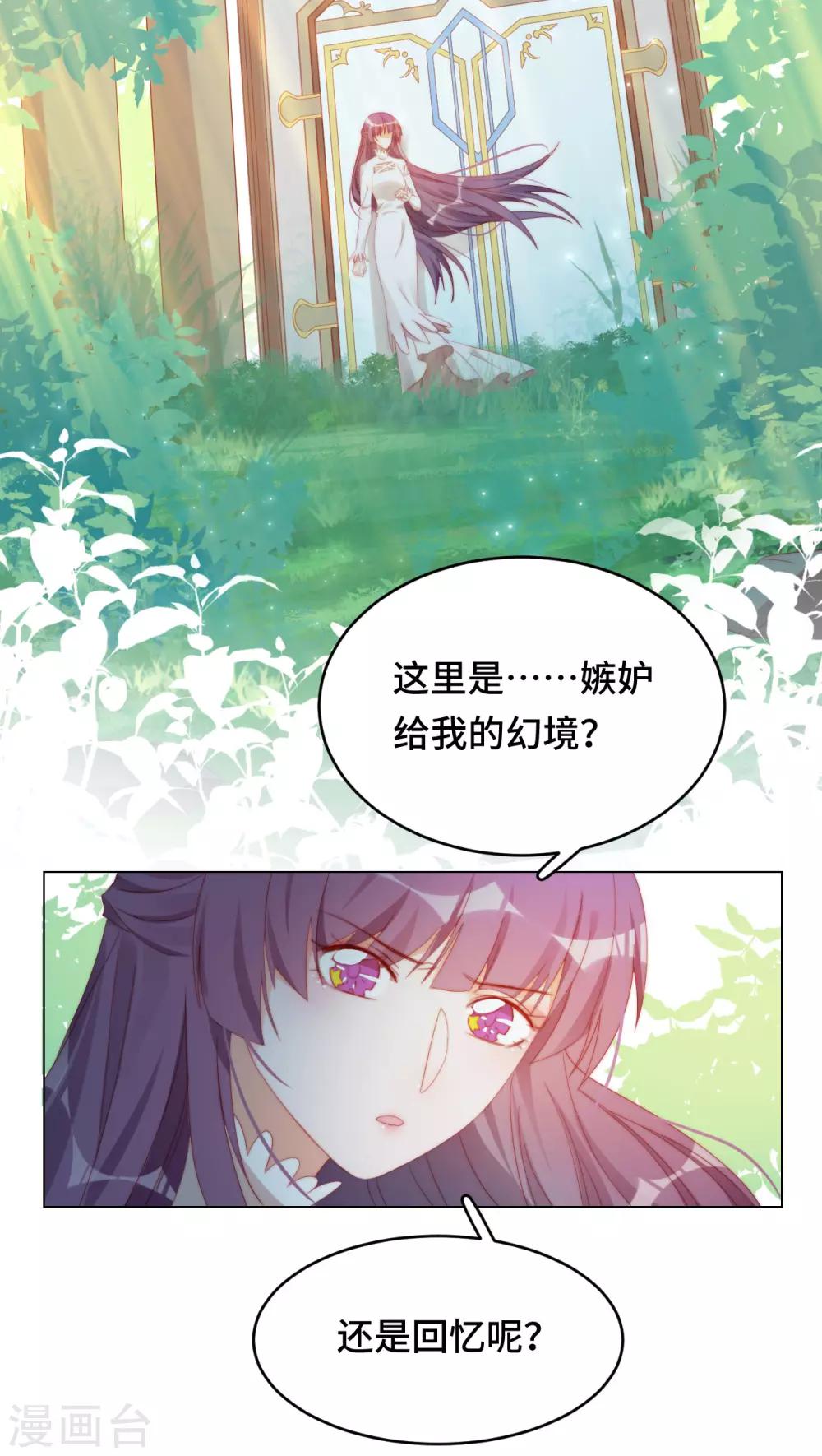 雲想之歌-籠中之戀 - 第2季32話 往事記憶 - 2