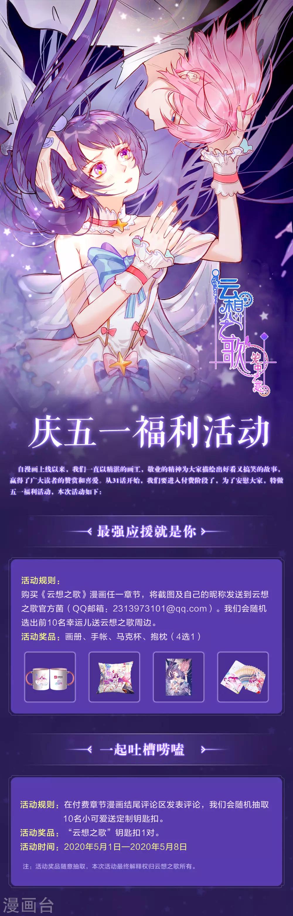 第2季32话 往事记忆-第98话