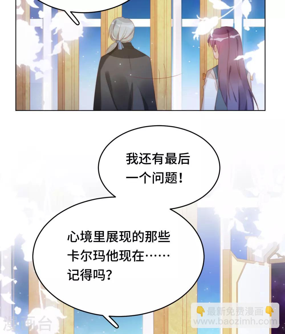 雲想之歌-籠中之戀 - 第2季34話 心碎的默契(1/2) - 2