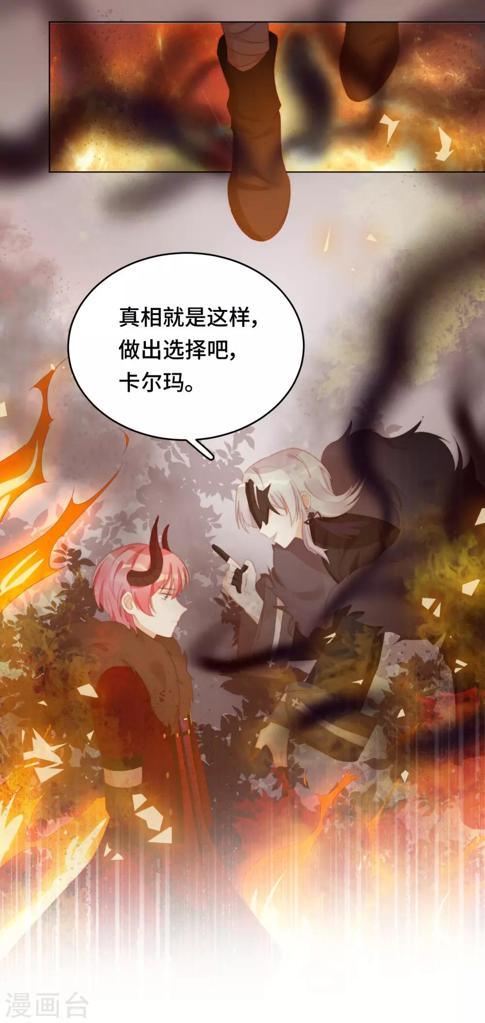 雲想之歌-籠中之戀 - 第2季34話 心碎的默契(1/2) - 8