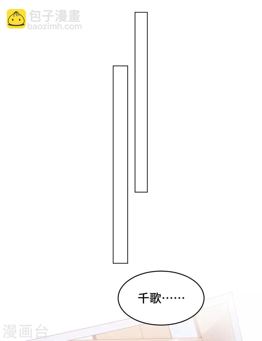 雲想之歌-籠中之戀 - 第2季34話 心碎的默契(1/2) - 1