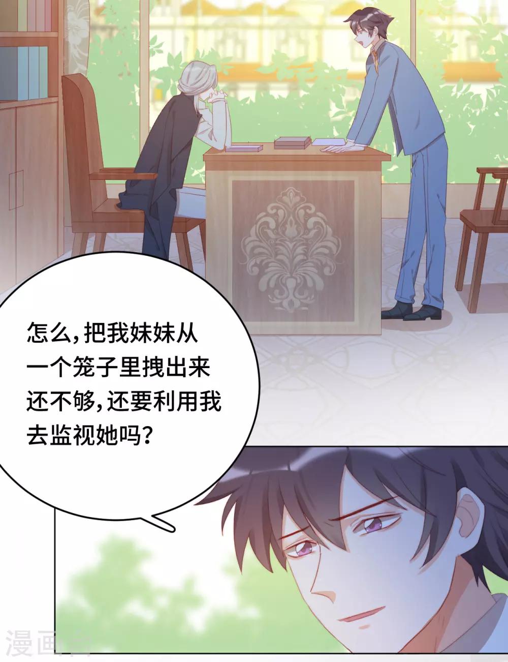 雲想之歌-籠中之戀 - 第2季34話 心碎的默契(1/2) - 1