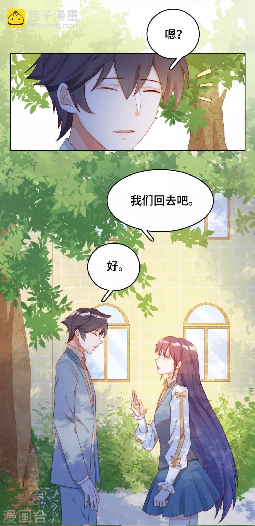 雲想之歌-籠中之戀 - 第2季34話 心碎的默契(1/2) - 4