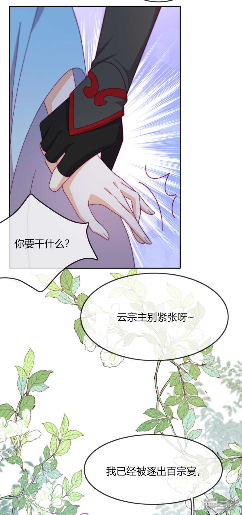 第9话 意想不到的收场(1/2)-第10话