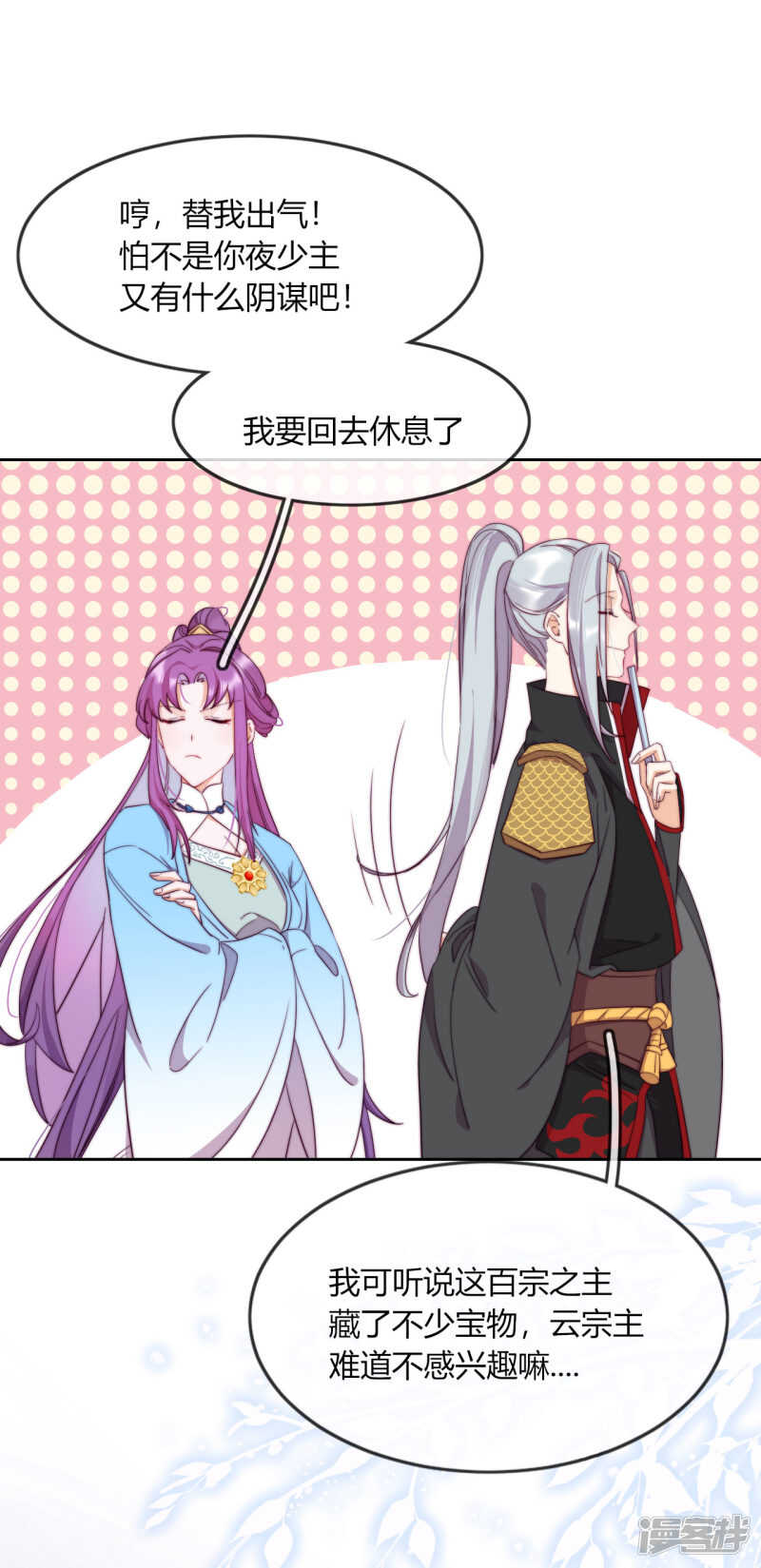 第9话 意想不到的收场(1/2)-第10话