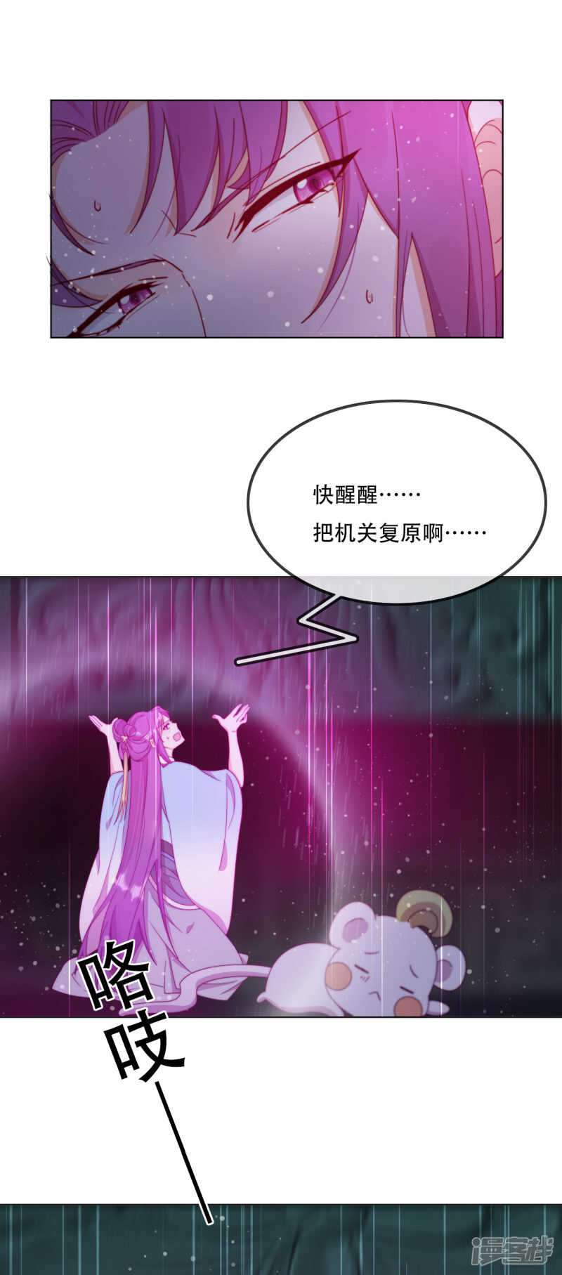 第11话 造化弄人-第12话