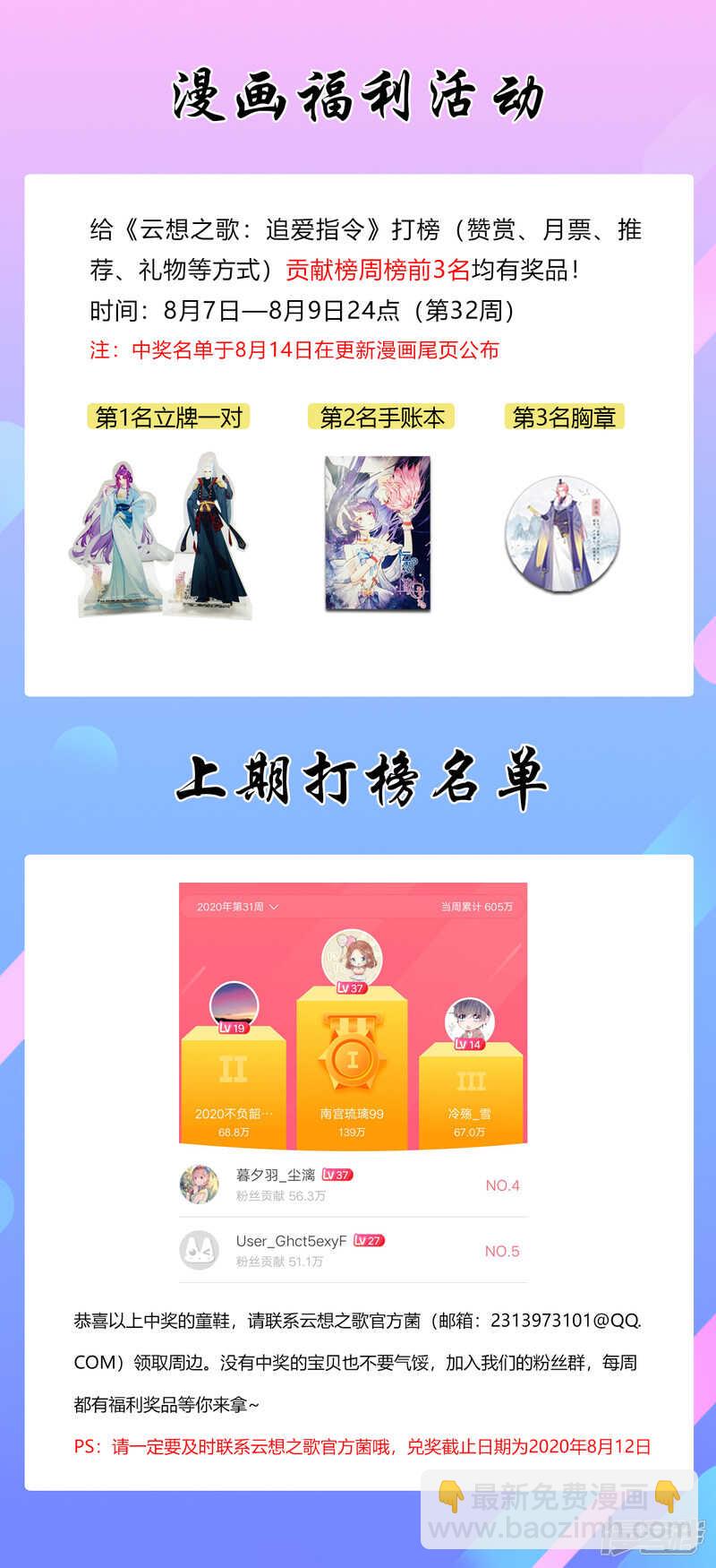 第11话 造化弄人-第12话