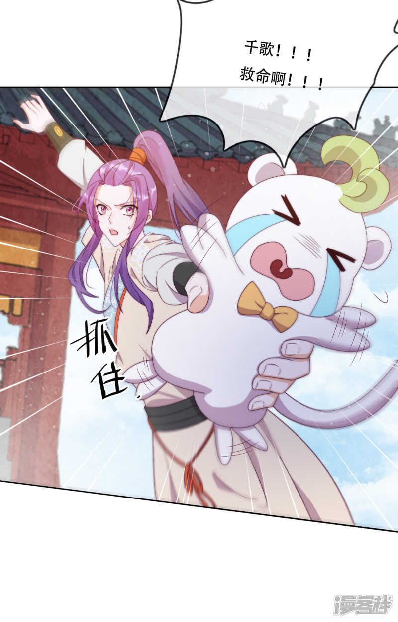 第13话 为了你，我赢定了-第14话