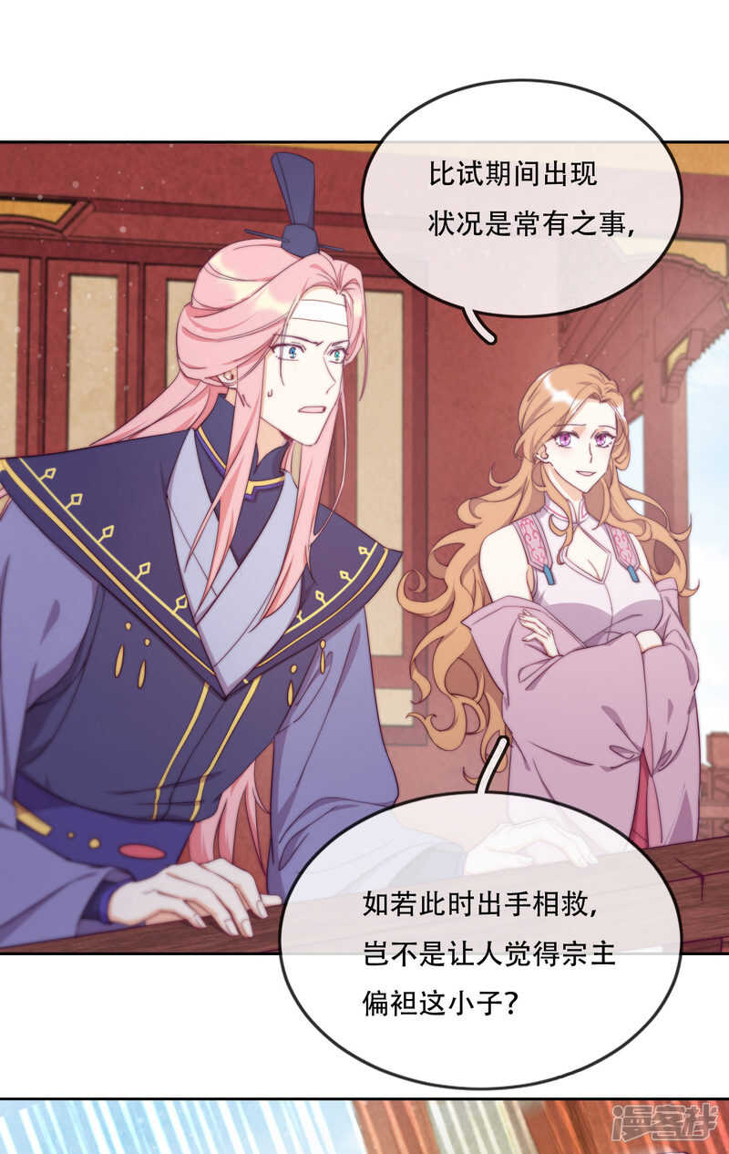 第13话 为了你，我赢定了-第14话