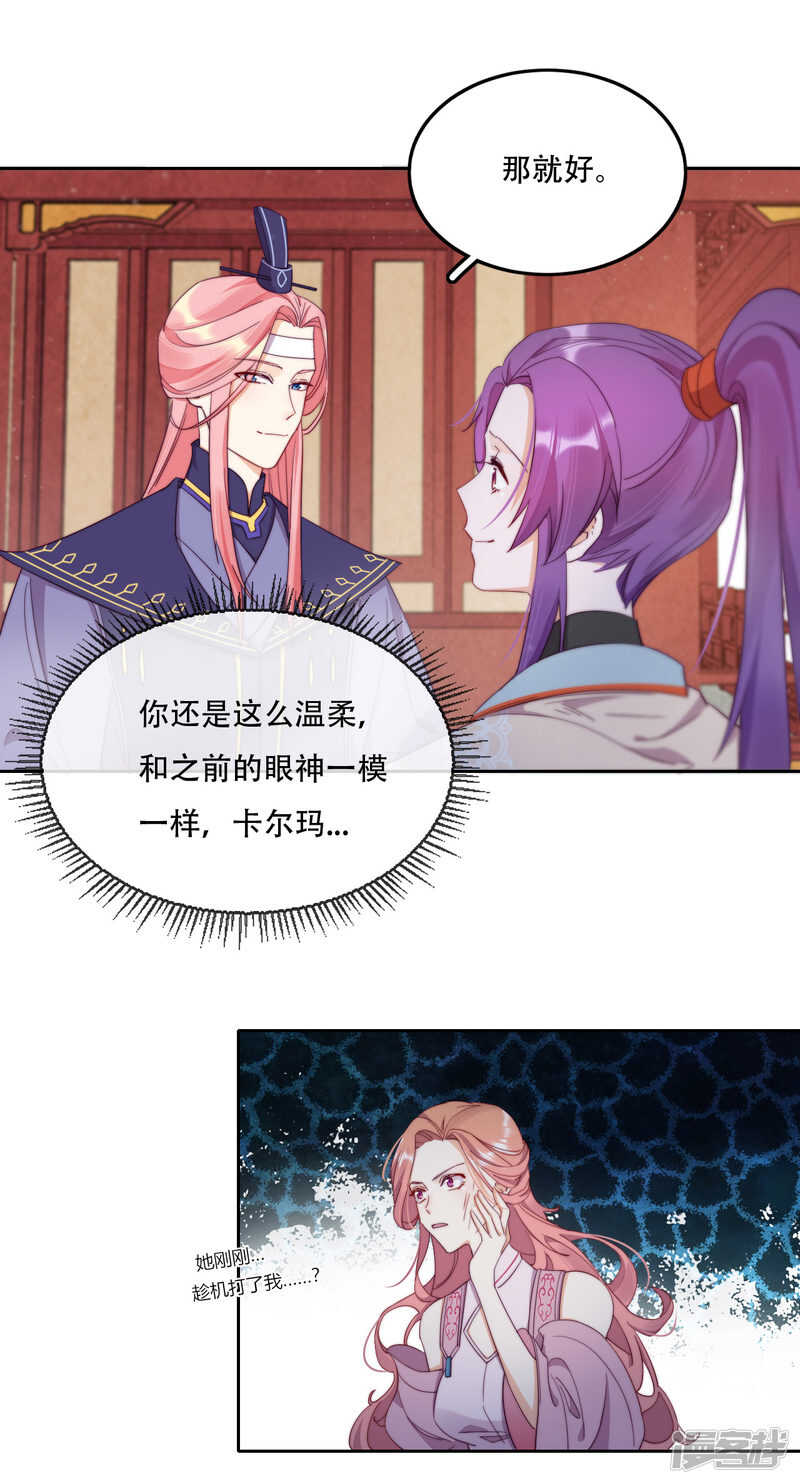 第13话 为了你，我赢定了-第14话